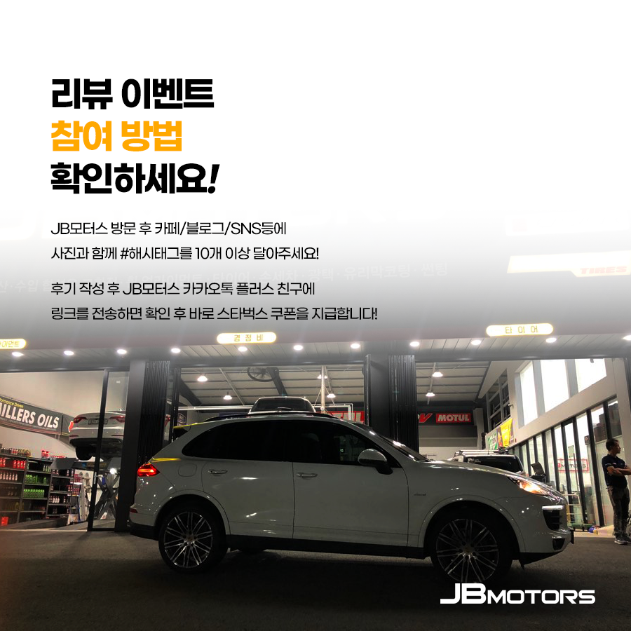 제이비모터스 이미지