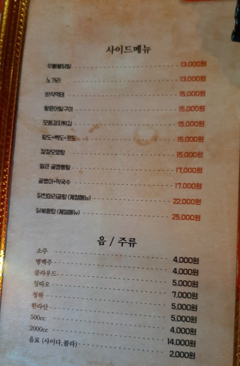 터미널닭집 이미지