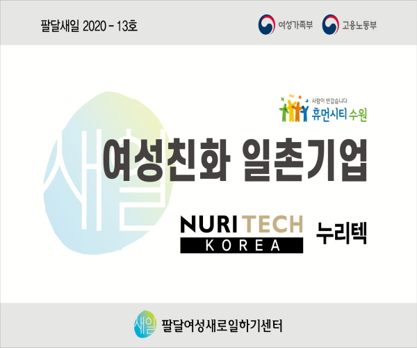 누리텍 이미지