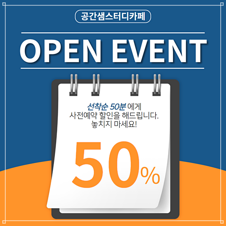 대박스터디카페 이미지