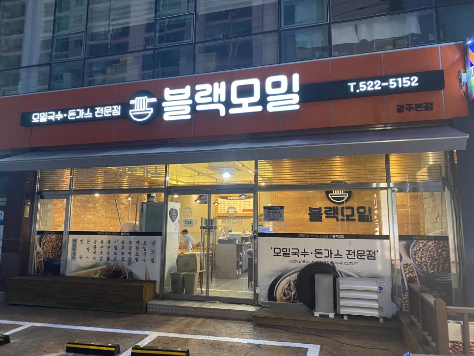 블랙모밀 이미지