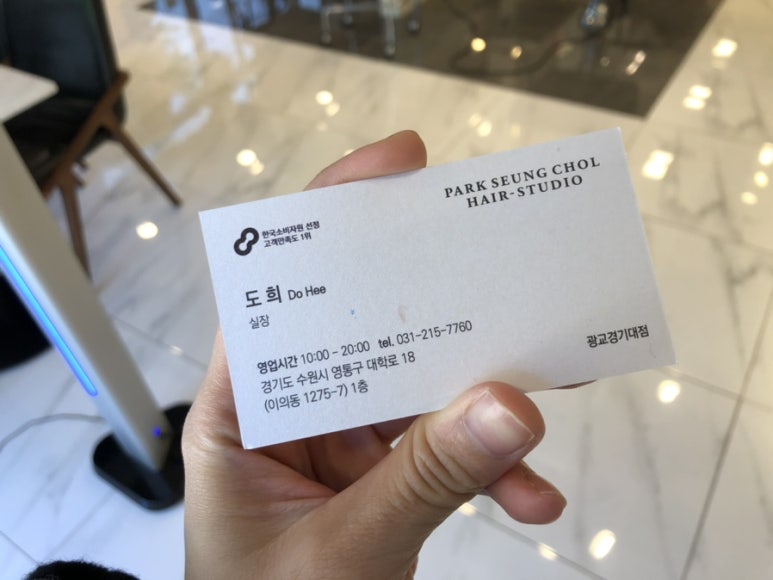 박승철헤어스투디오광교경기대점 이미지