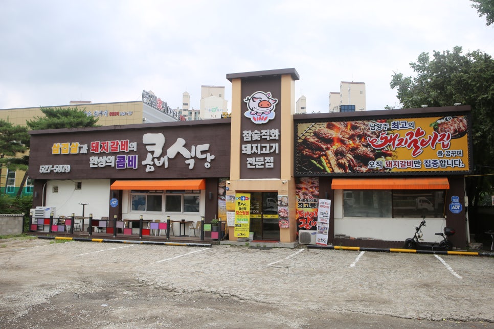 노릇노릇식당 이미지