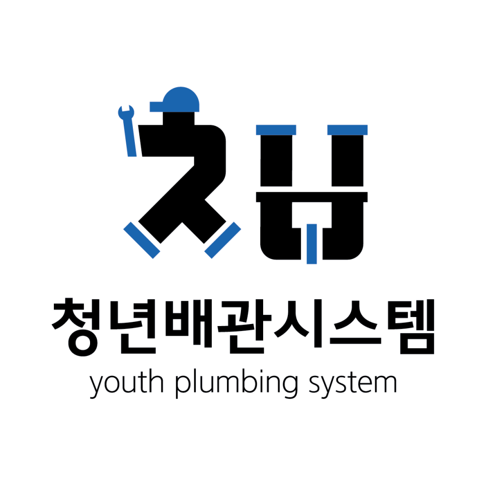 24시하수구막힘변기막힘싱크대막힘배관누수역류고압세척 이미지