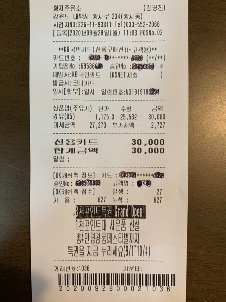 황지주유소 이미지