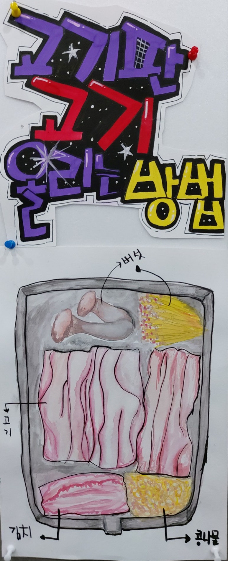 산본꽃돼지 이미지