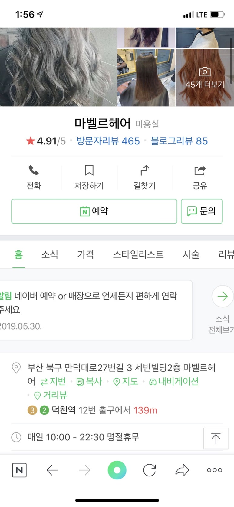 현주헤어숍 이미지