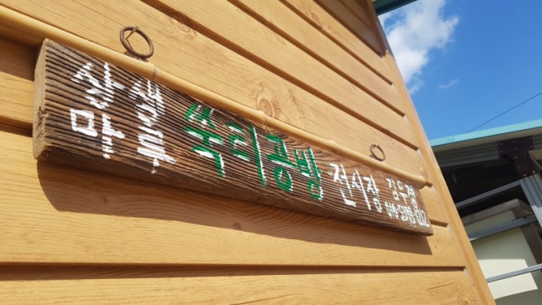 마루공방 이미지