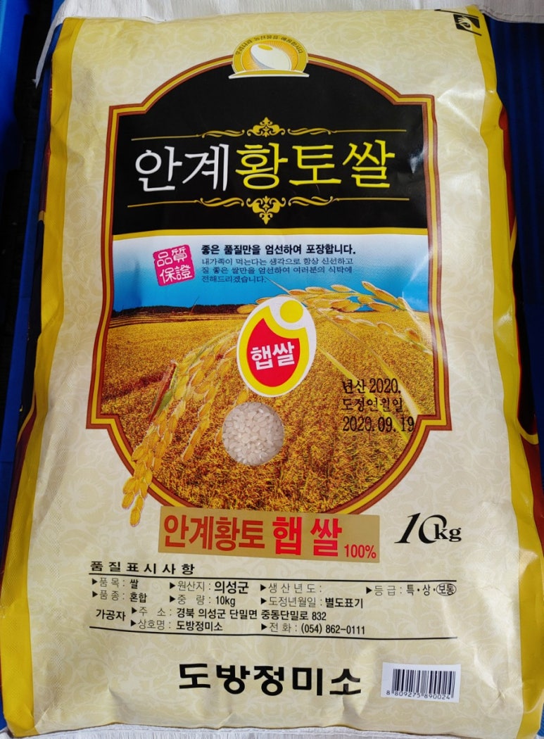 안계농산 이미지