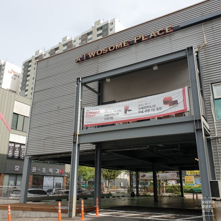 투썸플레이스울산삼산현대점 이미지