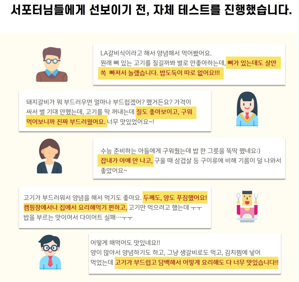 비에이치앤컴퍼니 이미지