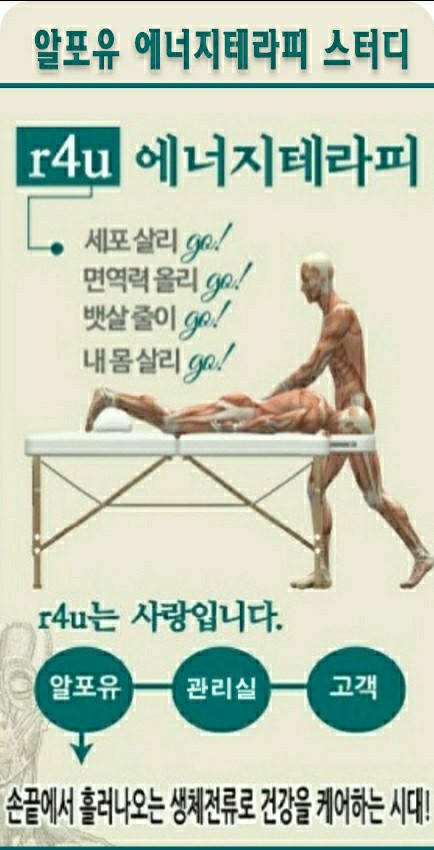 알포유 이미지