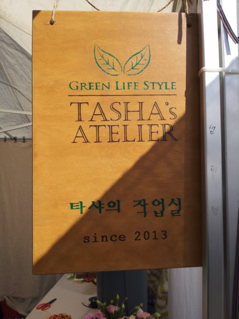 타샤의작업실 이미지