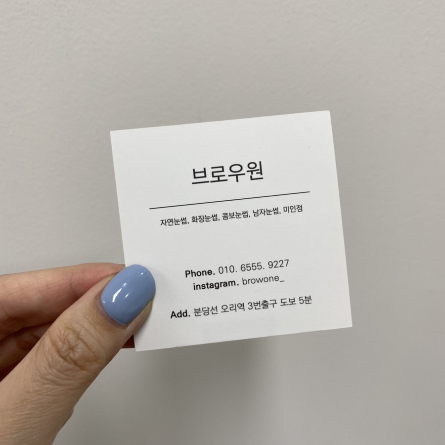 브로우원 이미지