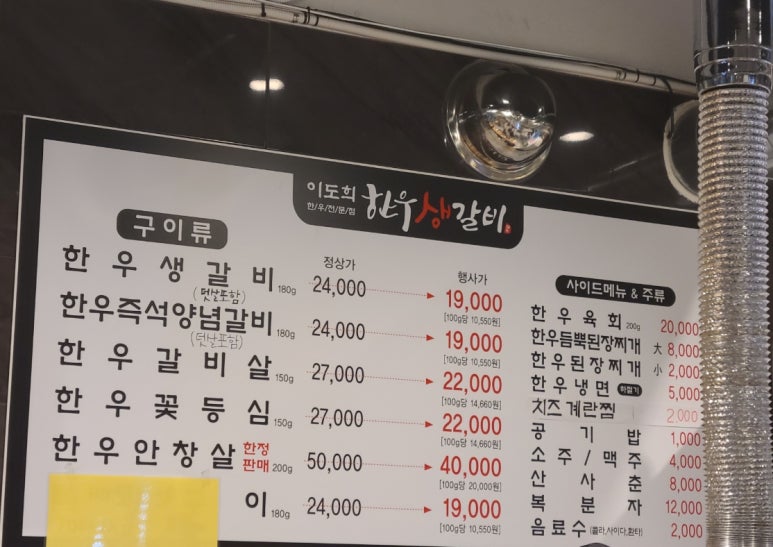 새벽생갈비 이미지