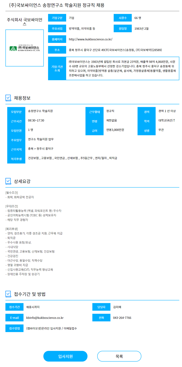 (주)국보기업 이미지