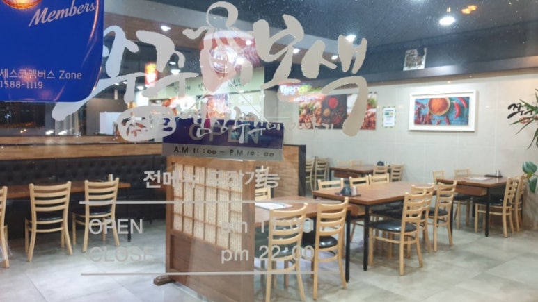 김해쭈꾸미본색 주촌점 이미지