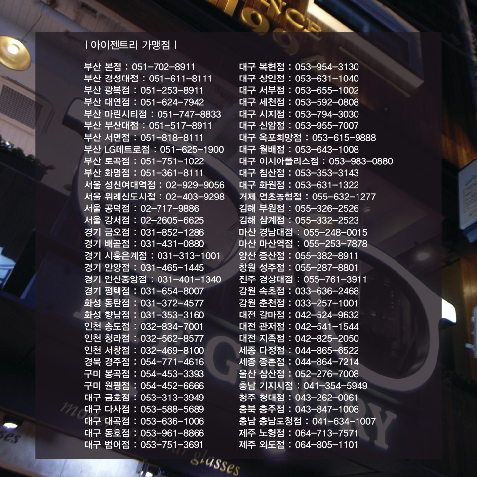 반올림피자샵 부산해운대점 이미지