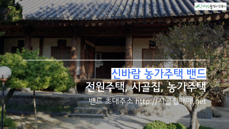 시골집 이미지