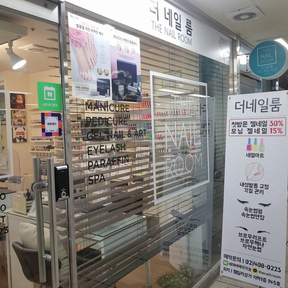 네일더룸 이미지