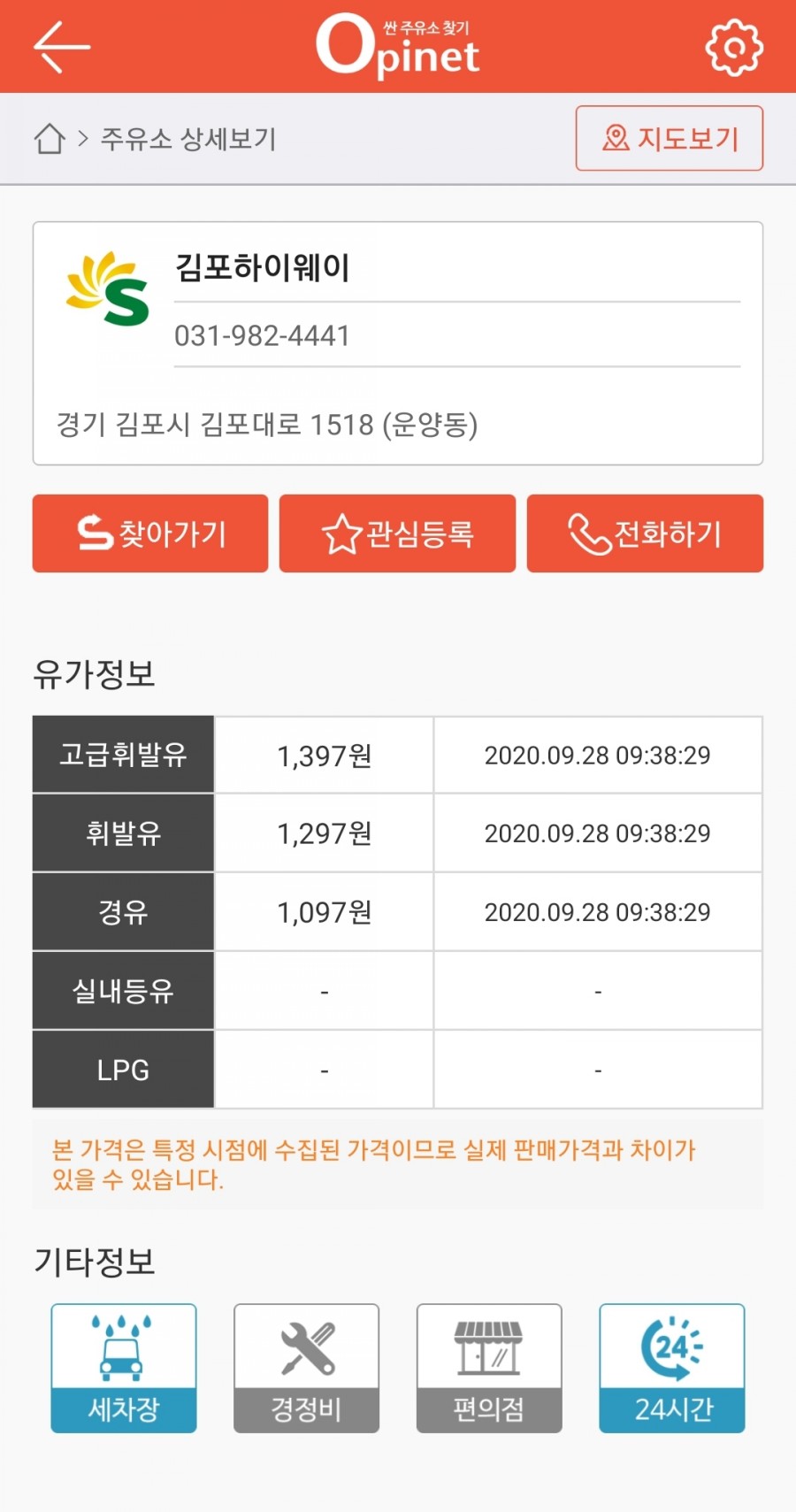 만수르주유소 이미지
