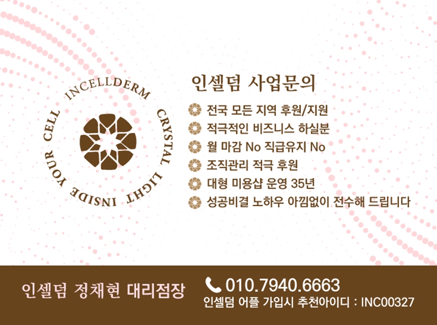 찬스인셀덤 이미지