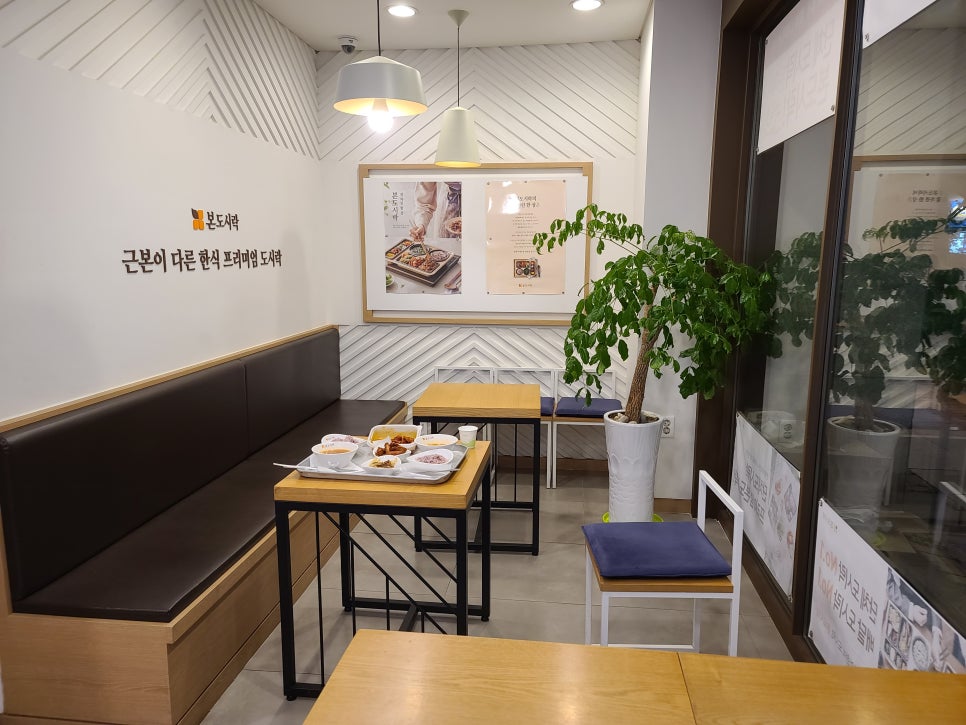 본도시락침산점 이미지