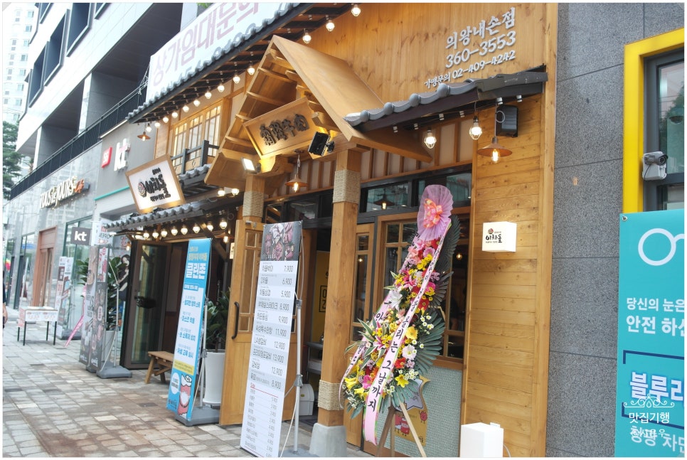 이차돌의왕내손점 이미지