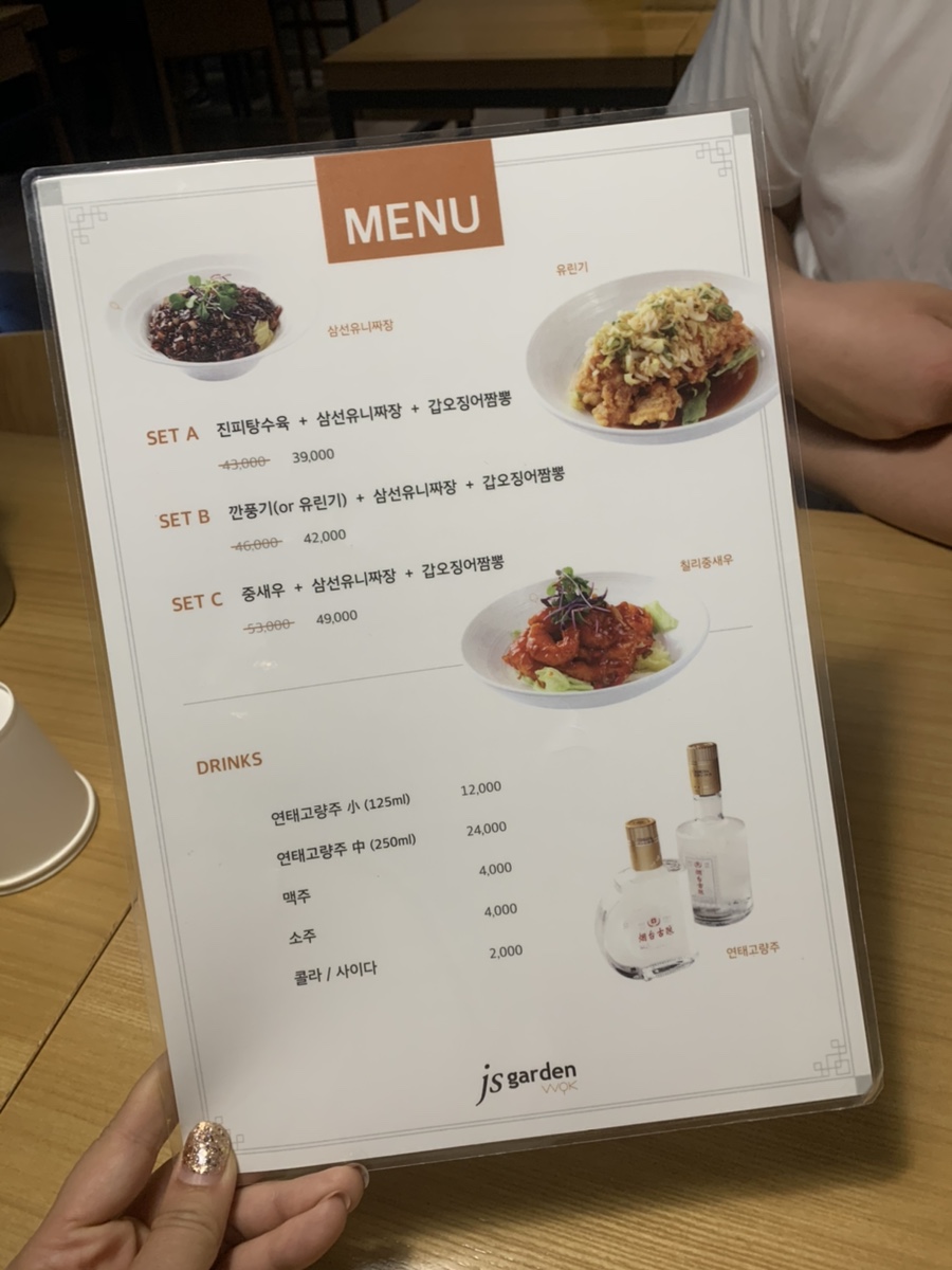 제이에스(js)푸드 이미지