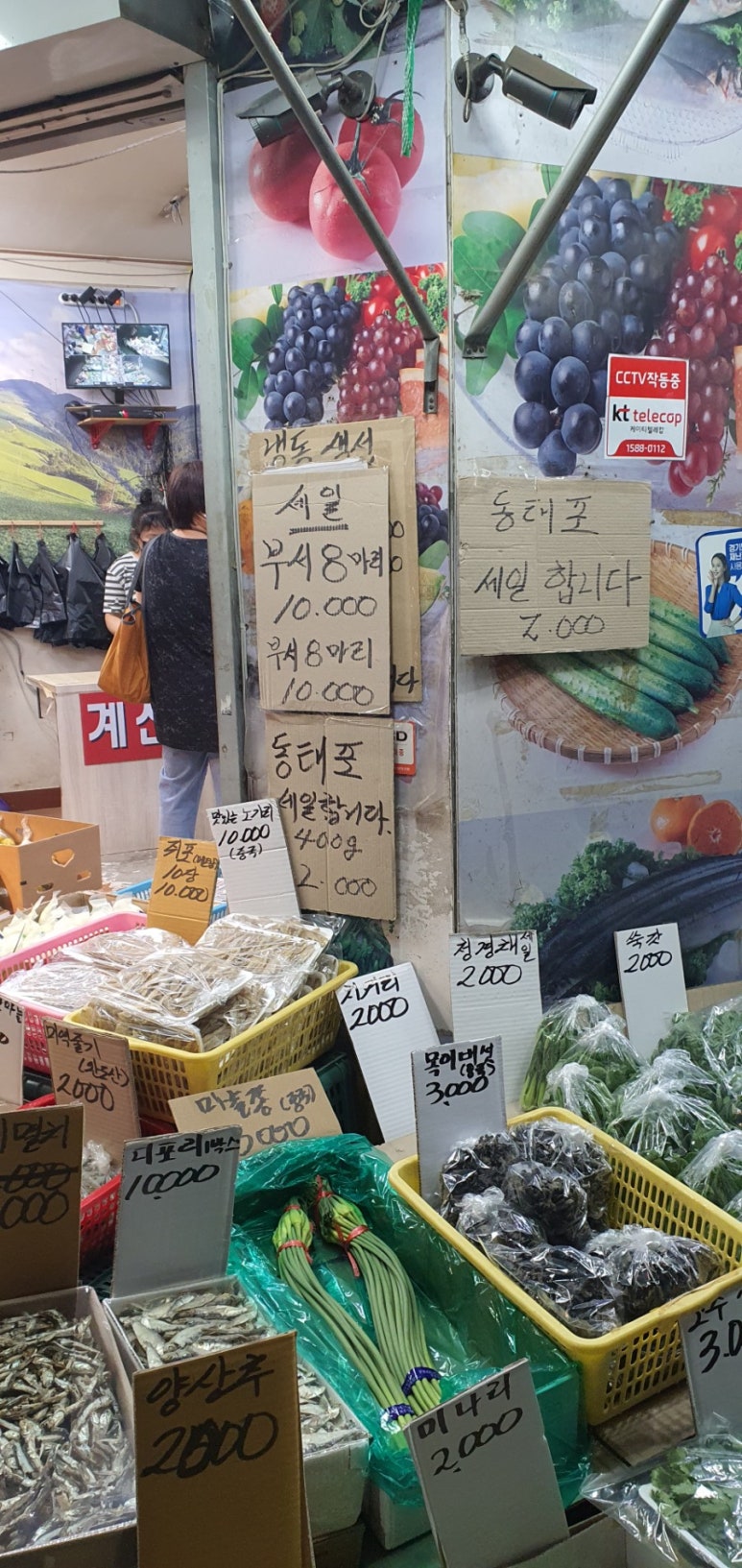 신선청과야채 이미지