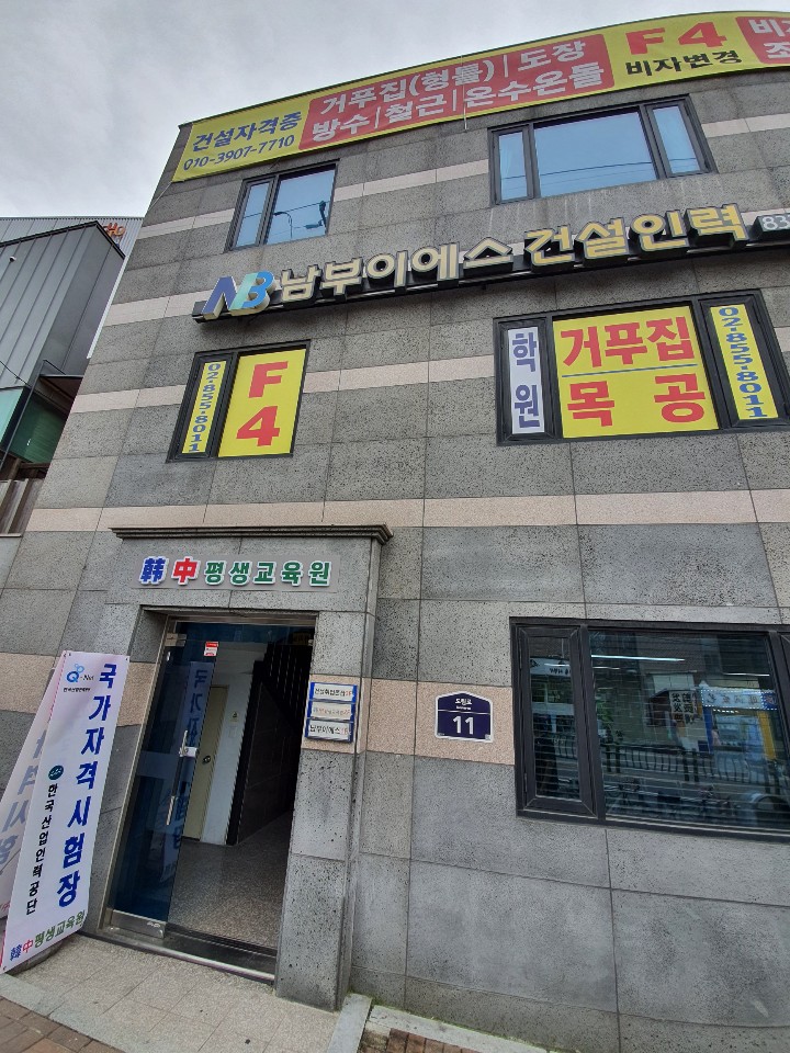 한중교육원 이미지
