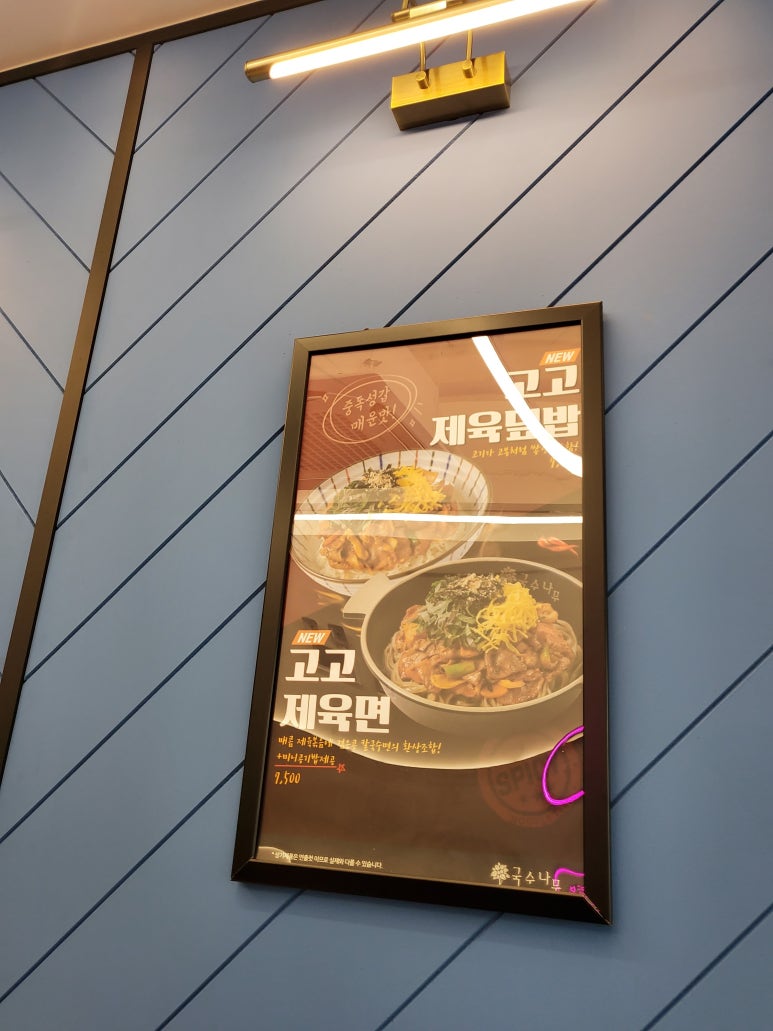 국수나무구로항동점 이미지