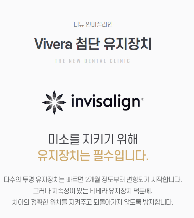 서울뉴치과의원 이미지