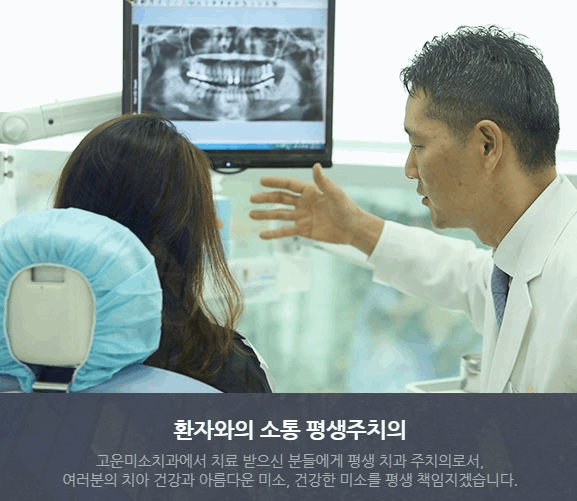 삼성서울치과의원 이미지