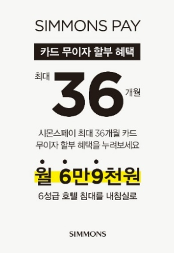 시몬스강릉점 이미지