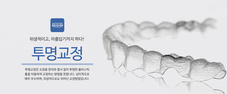 서울안심치과의원 이미지
