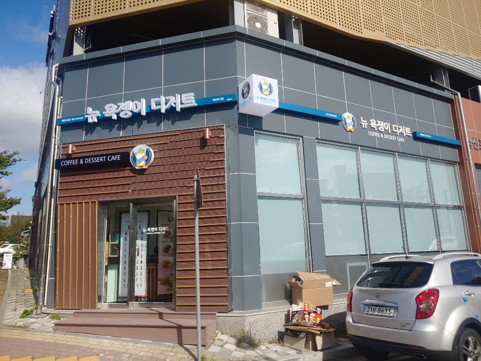 뉴욕쟁이디저트 이미지