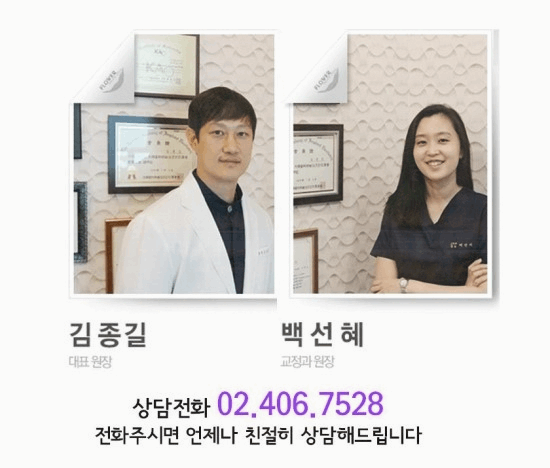 연세좋은치과의원 이미지