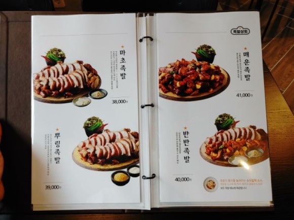 마초족발 이미지