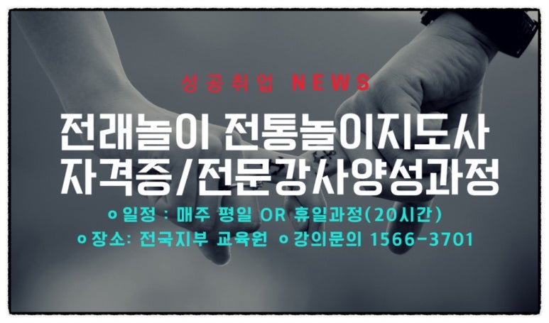 사단법인 한국전통문화교육원 이미지