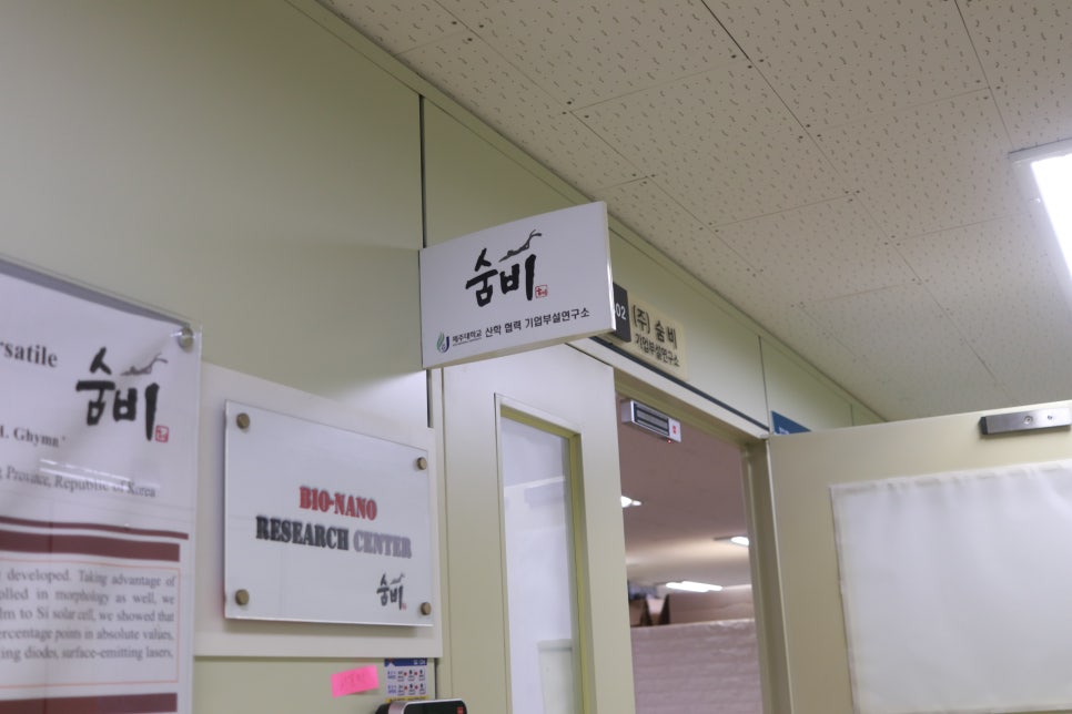 주식회사 숨비 이미지
