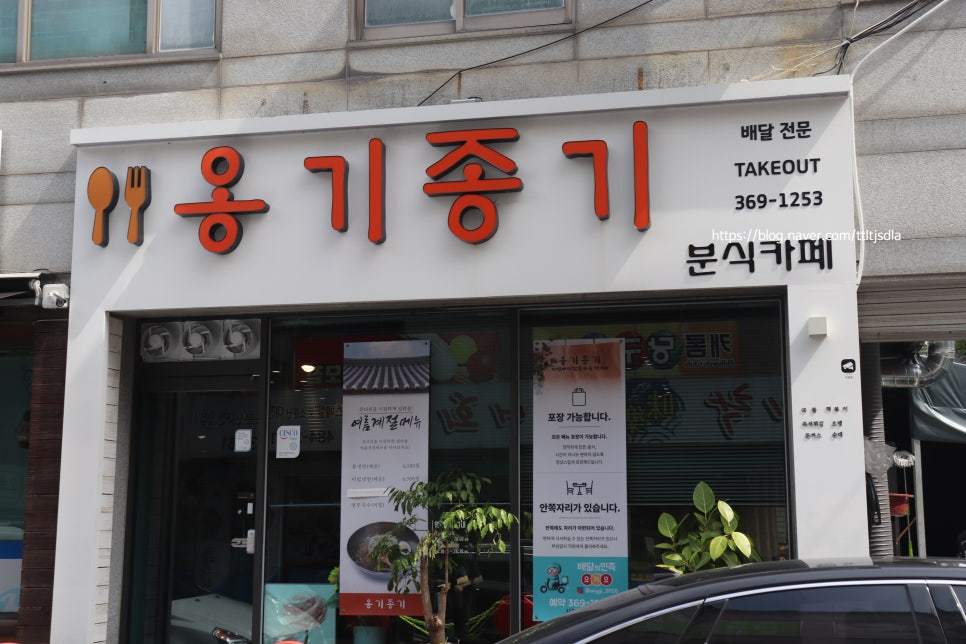 남선분식 이미지