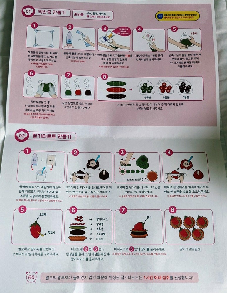동일떡방앗간 이미지