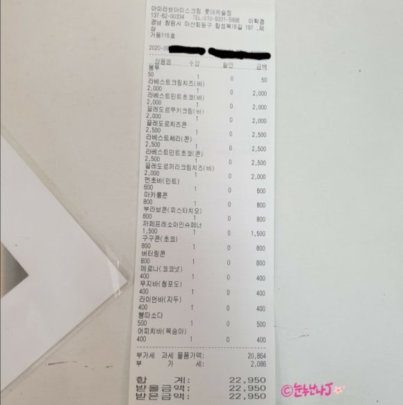 아이러브아이스크림 이미지