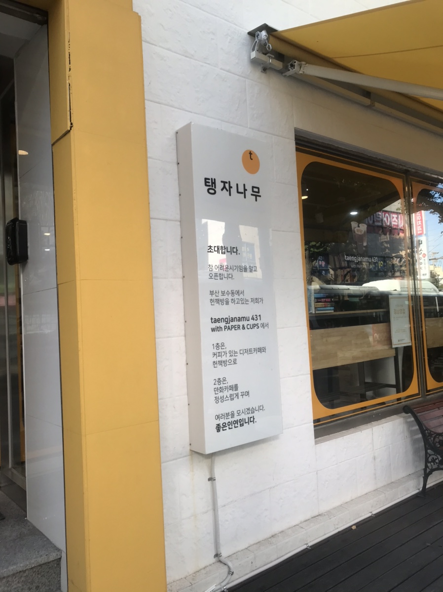 탱자나무431 이미지
