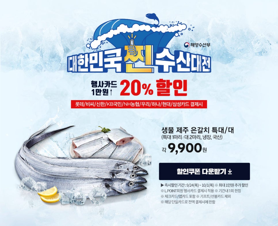 연동바다장어 이미지