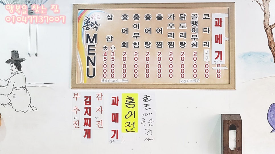 귀한족발목포 이미지