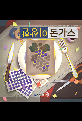 돈까스방 이미지
