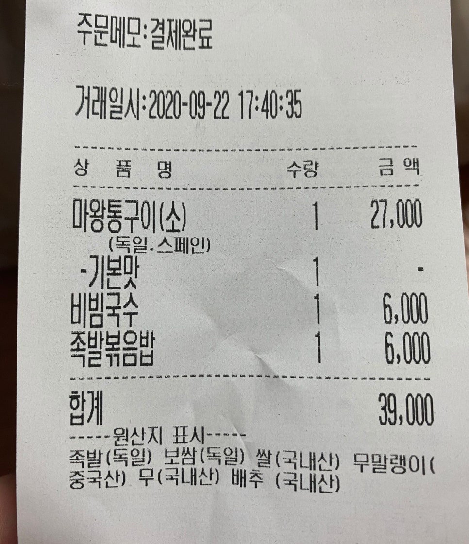 마왕족발진해 이미지