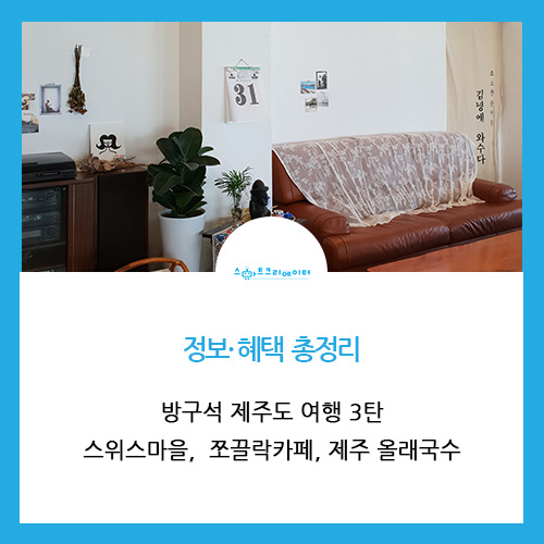 제주올래국수 이미지